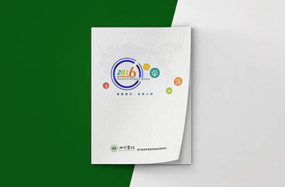 黄龙县画册设计：以场景为媒，打造城市体验的全新入口